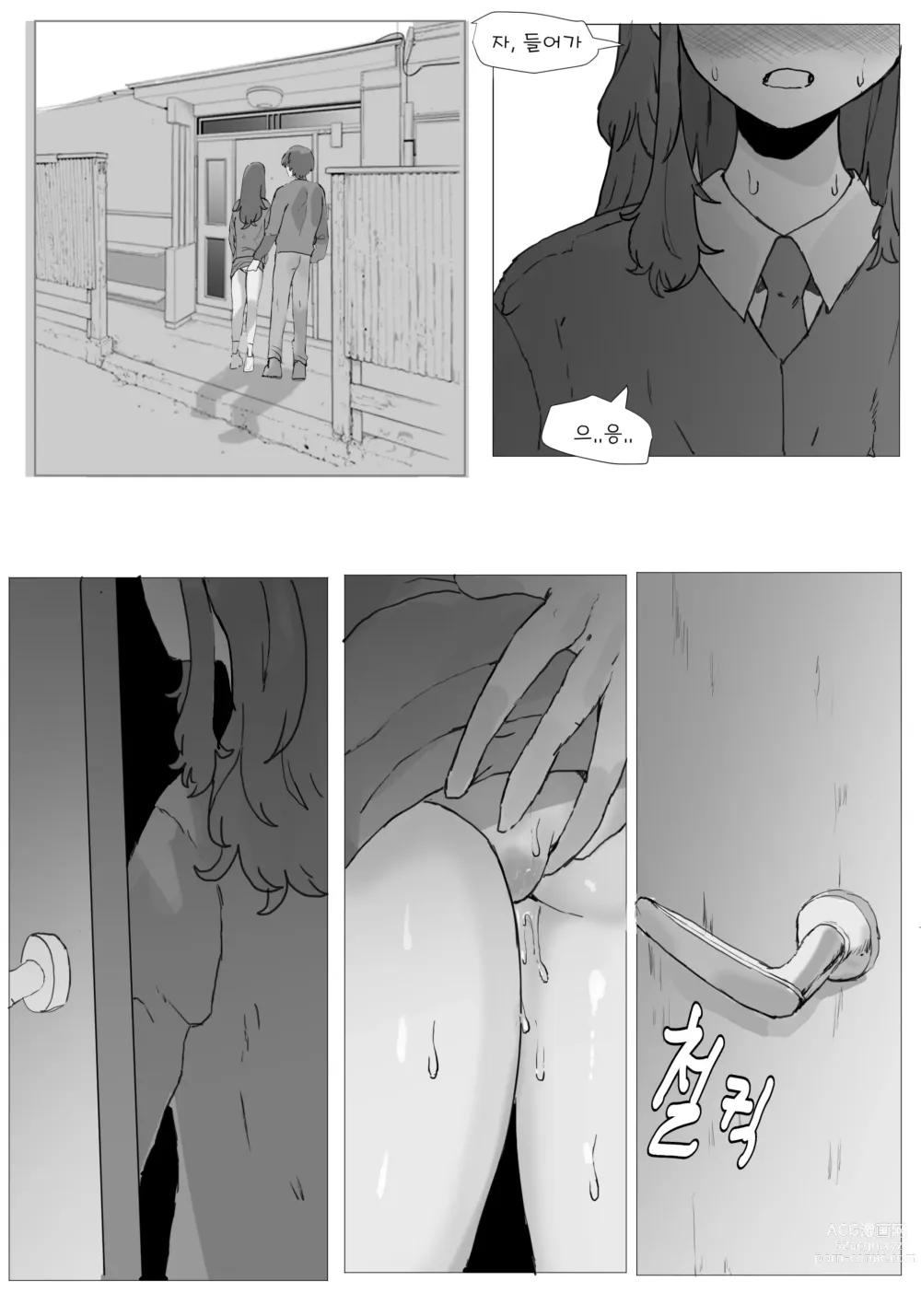 Page 26 of doujinshi 어느날 나는 TS 되었다 -2