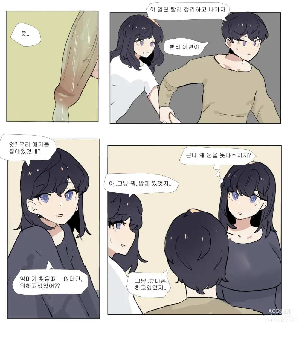 Page 20 of doujinshi 여동생이랑 근친하는 만화 4