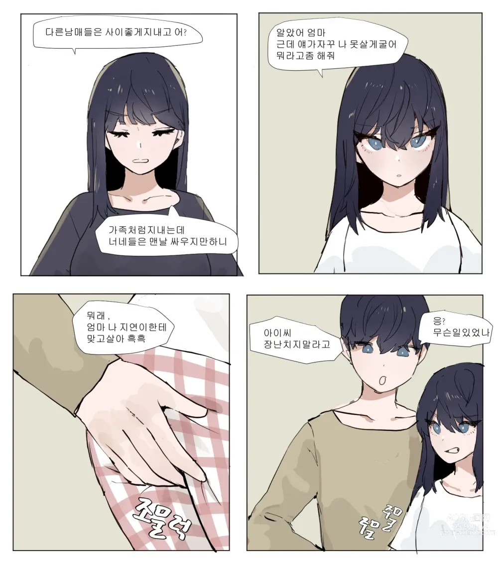 Page 3 of doujinshi 여동생이랑 근친하는 만화 4