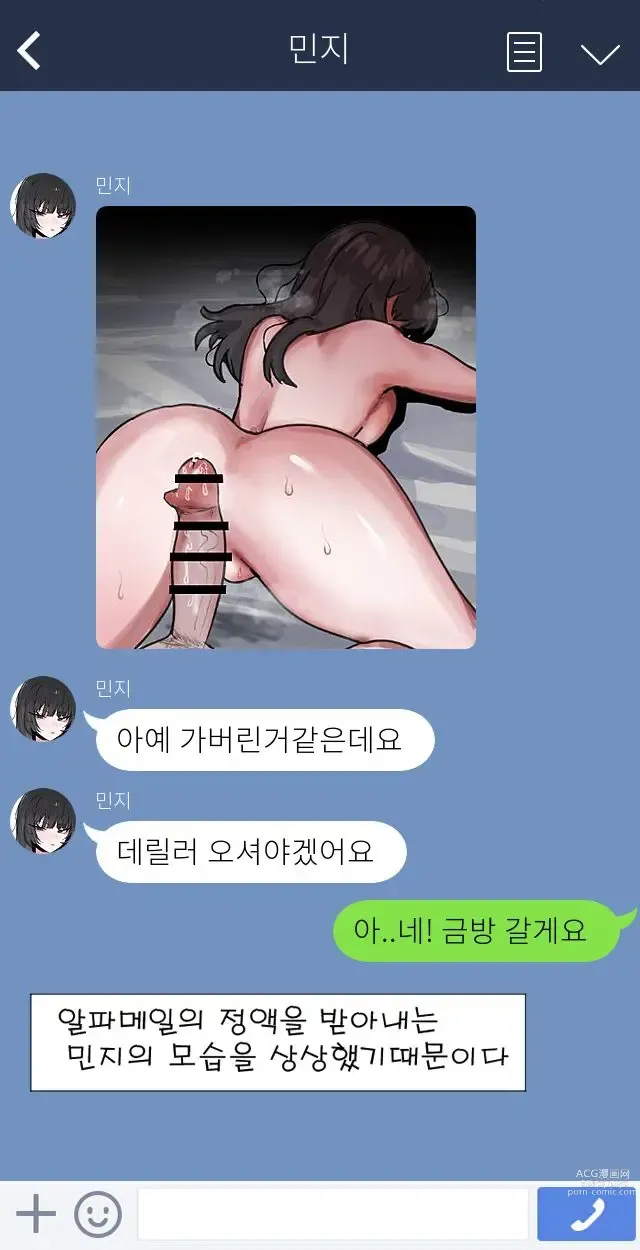 Page 20 of doujinshi 제 여자친구를 네토라레 해주세요!!