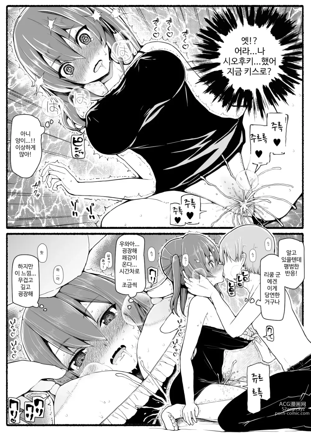 Page 7 of doujinshi SS-kyuu Party kara Tsuihou Sareta Boku wa