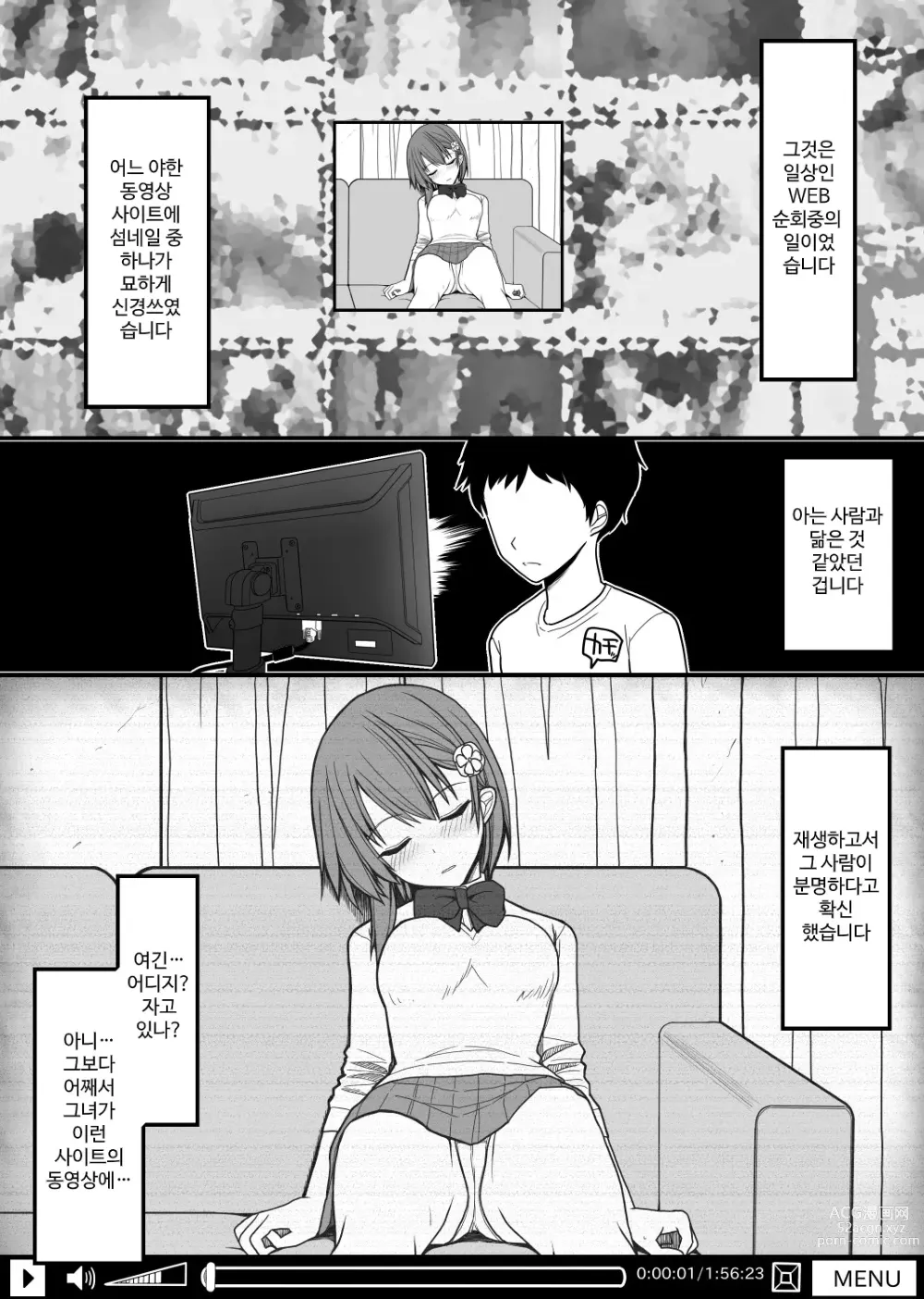 Page 1 of doujinshi Itsunomanika Kyokon Taiiku Kyoushi no Nikubenki ni Sareteita Boku no Kanojo