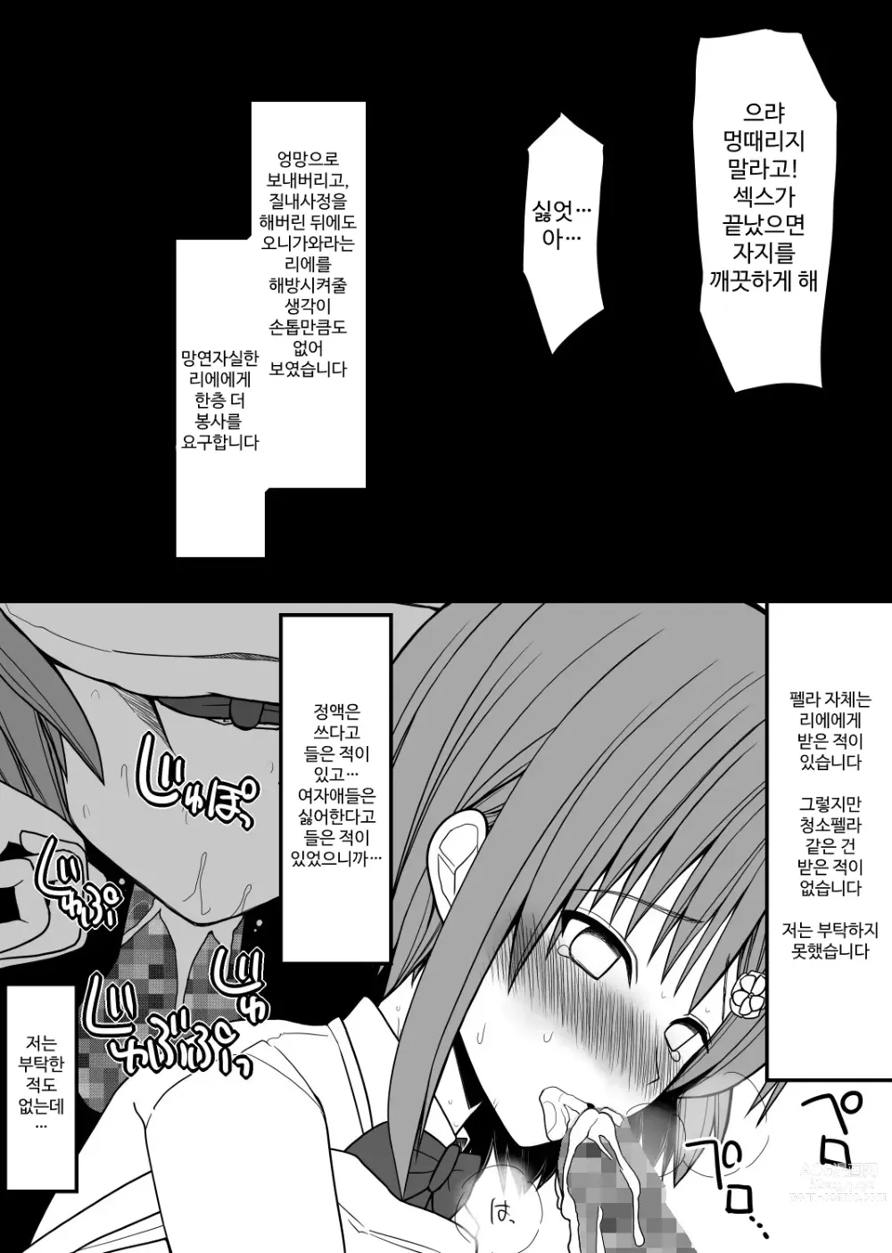 Page 13 of doujinshi Itsunomanika Kyokon Taiiku Kyoushi no Nikubenki ni Sareteita Boku no Kanojo