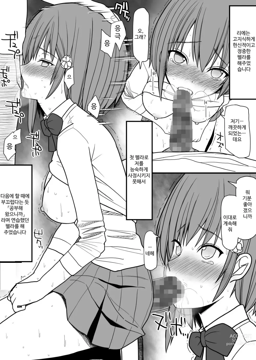 Page 14 of doujinshi Itsunomanika Kyokon Taiiku Kyoushi no Nikubenki ni Sareteita Boku no Kanojo