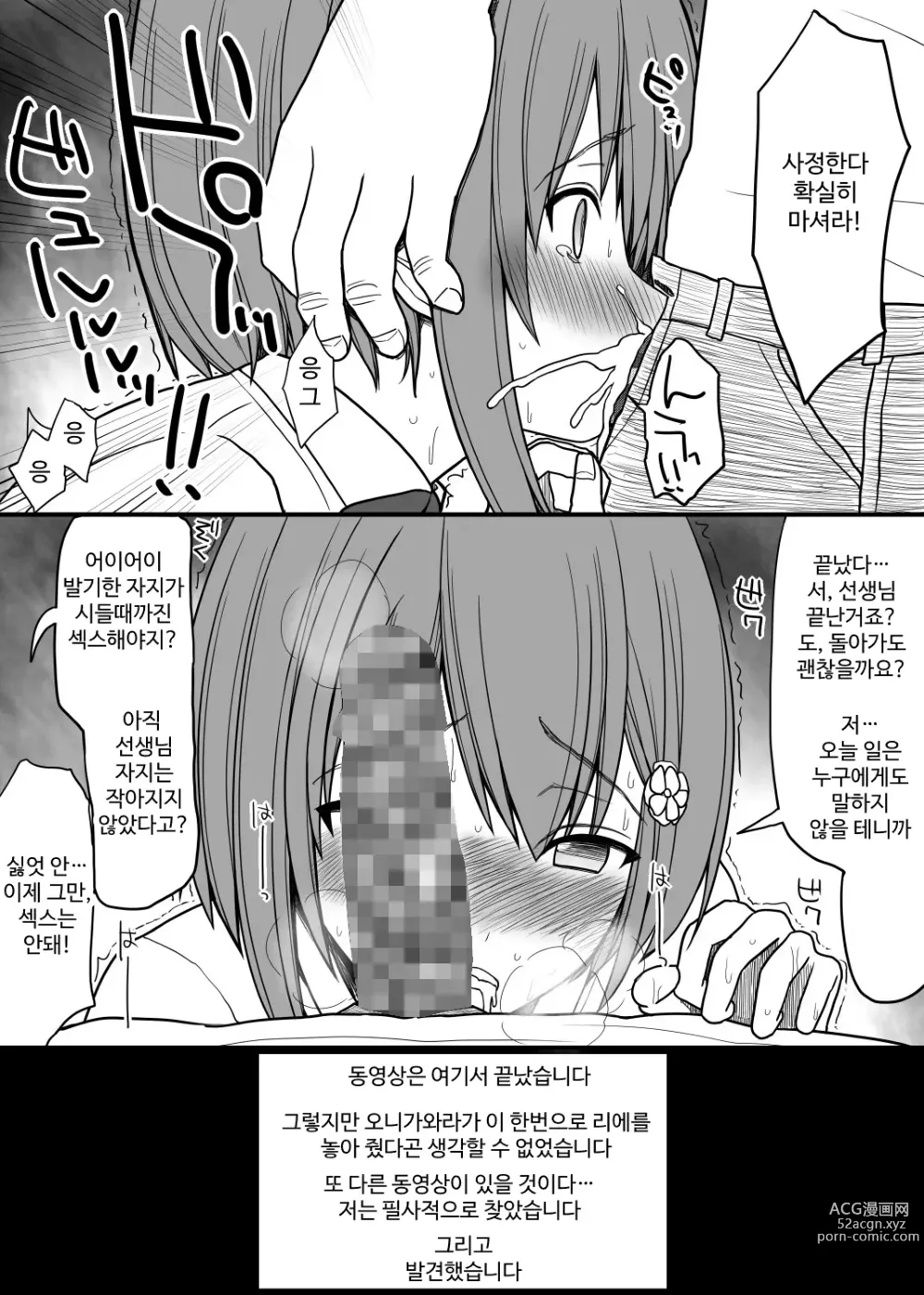 Page 15 of doujinshi Itsunomanika Kyokon Taiiku Kyoushi no Nikubenki ni Sareteita Boku no Kanojo