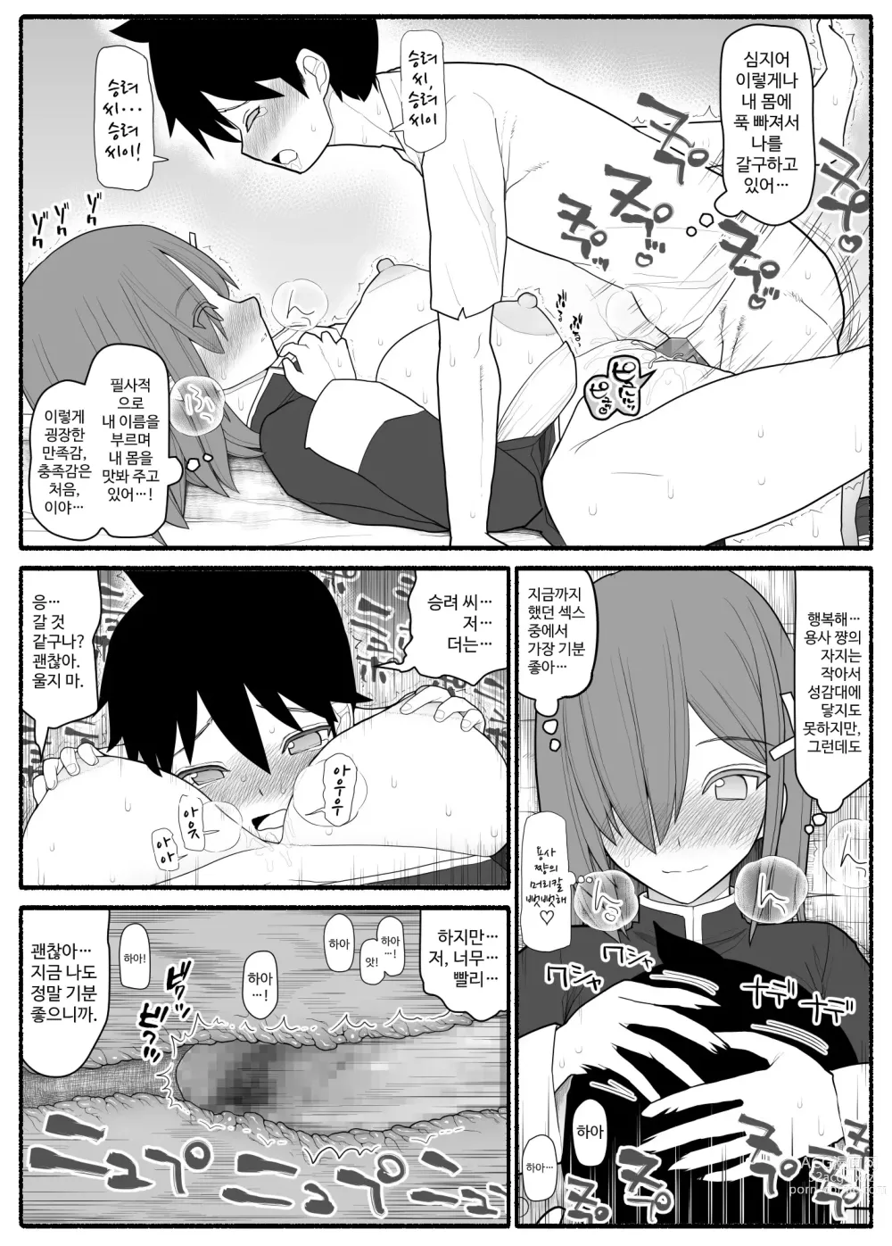 Page 15 of doujinshi Mama Shota Yuusha Party