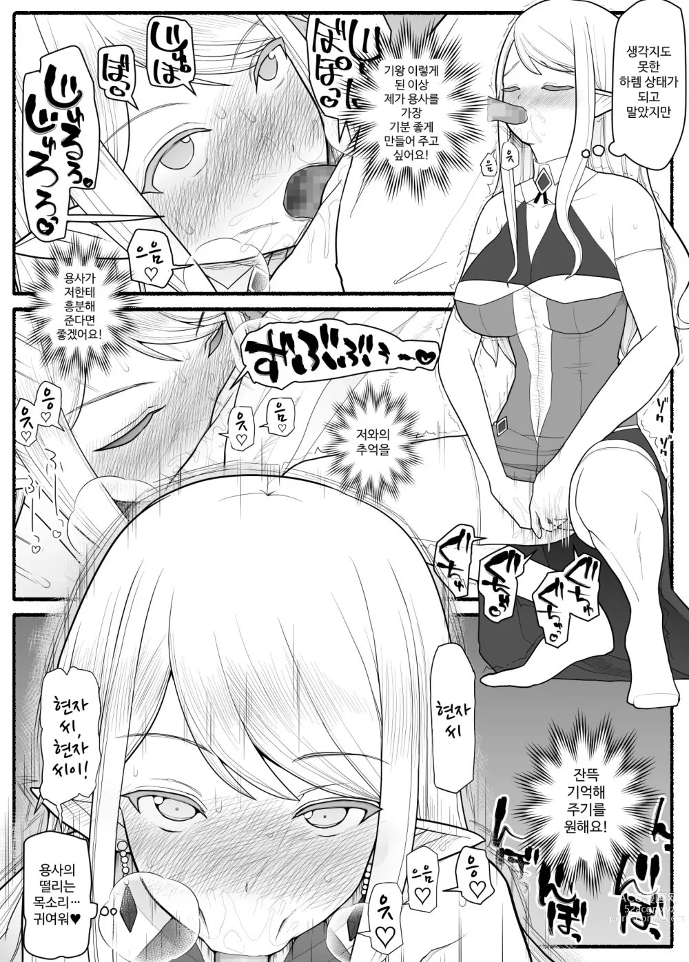 Page 25 of doujinshi Mama Shota Yuusha Party