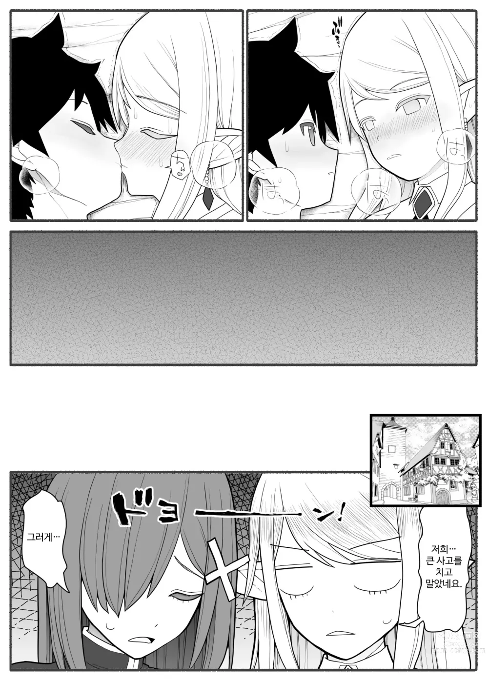 Page 30 of doujinshi Mama Shota Yuusha Party