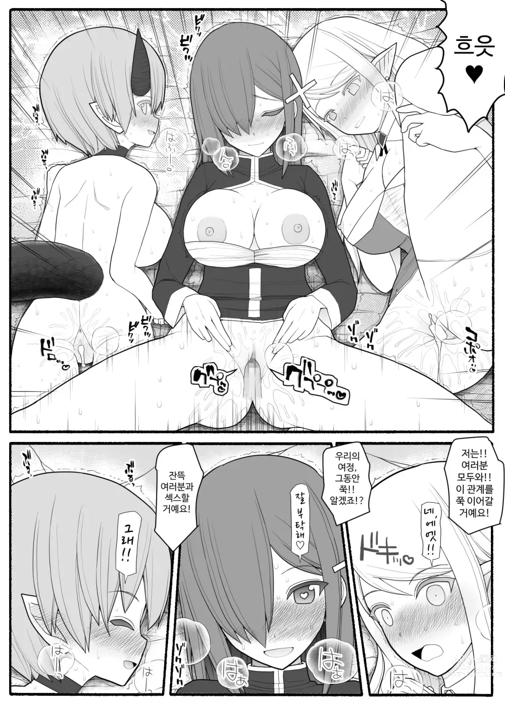 Page 41 of doujinshi Mama Shota Yuusha Party