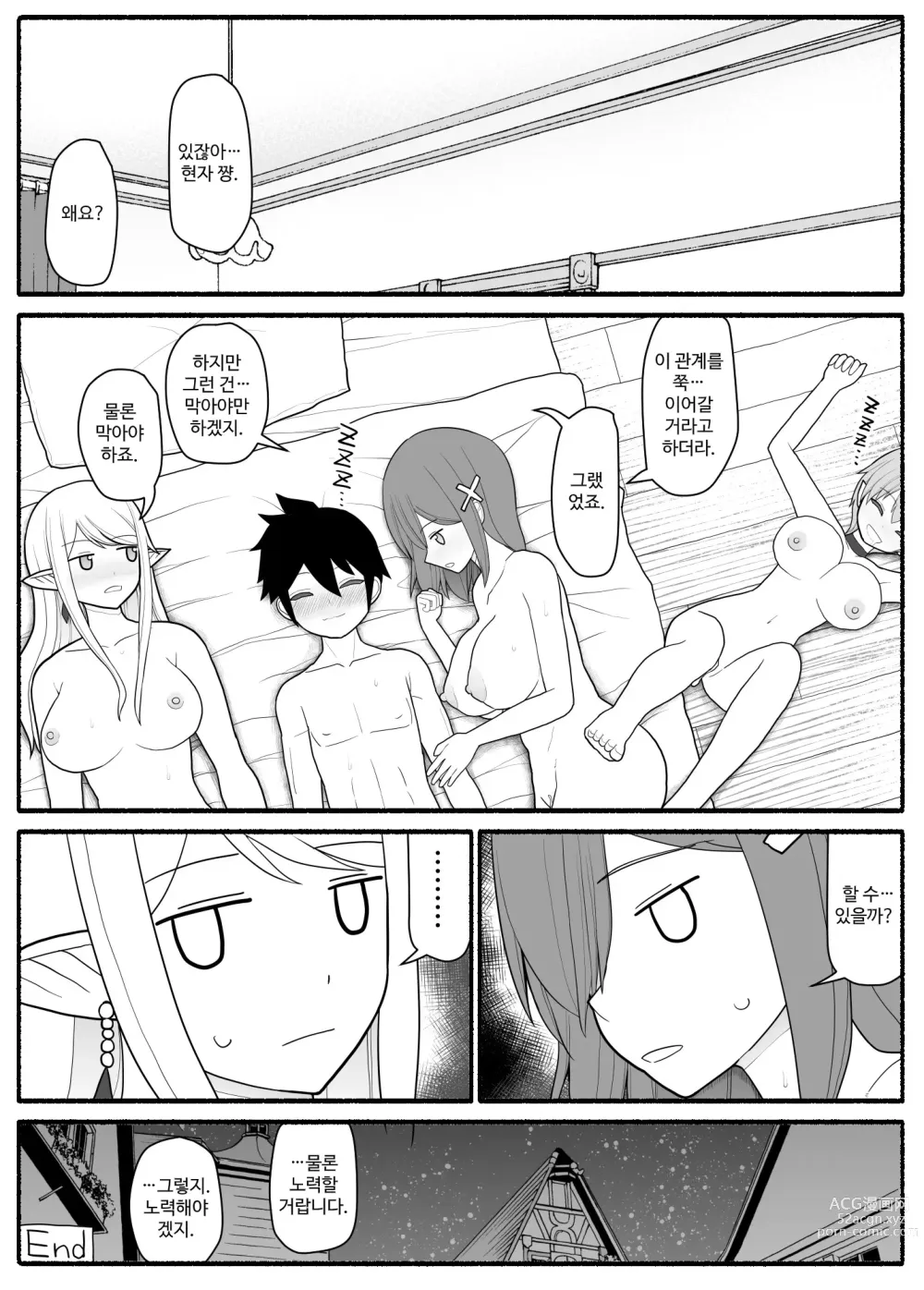 Page 45 of doujinshi Mama Shota Yuusha Party