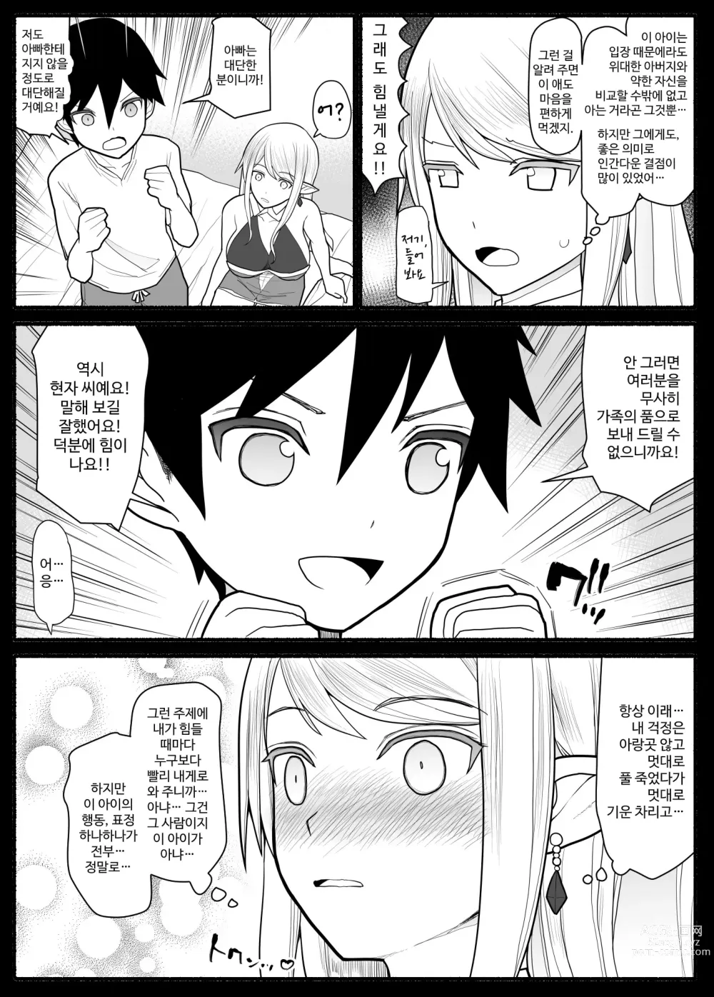 Page 7 of doujinshi Mama Shota Yuusha Party