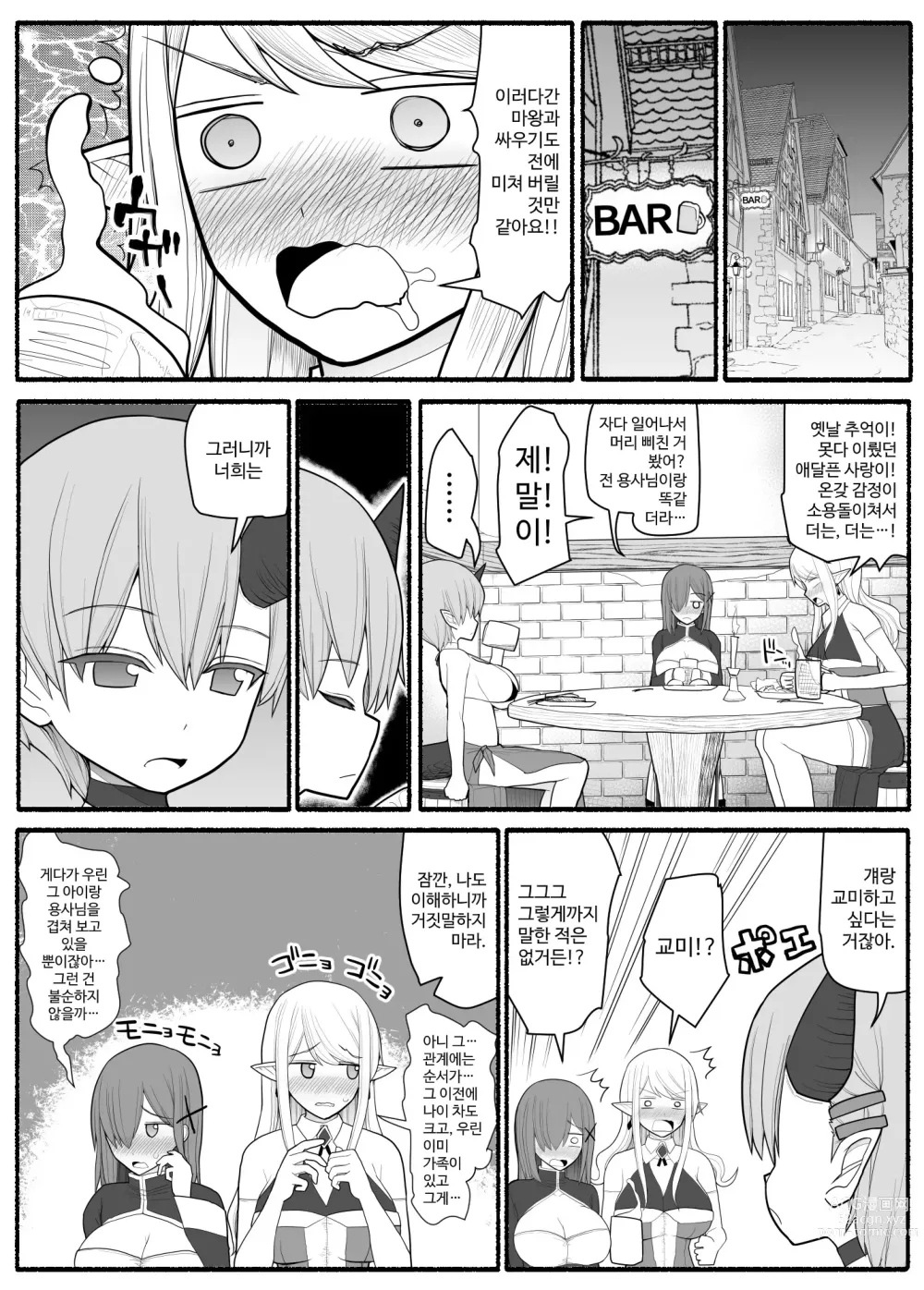 Page 8 of doujinshi Mama Shota Yuusha Party