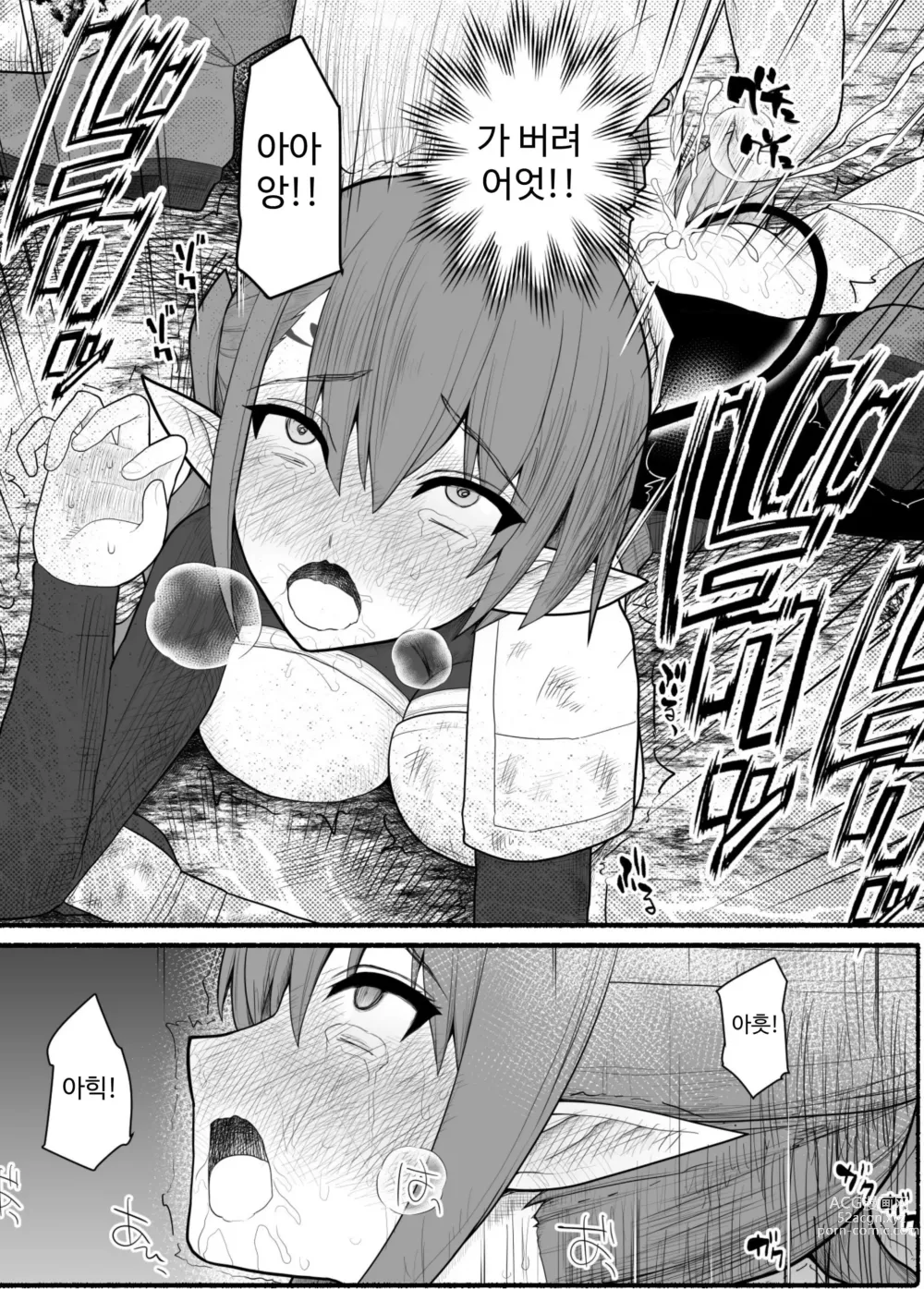 Page 12 of doujinshi Onna Elf VS Futago Inma