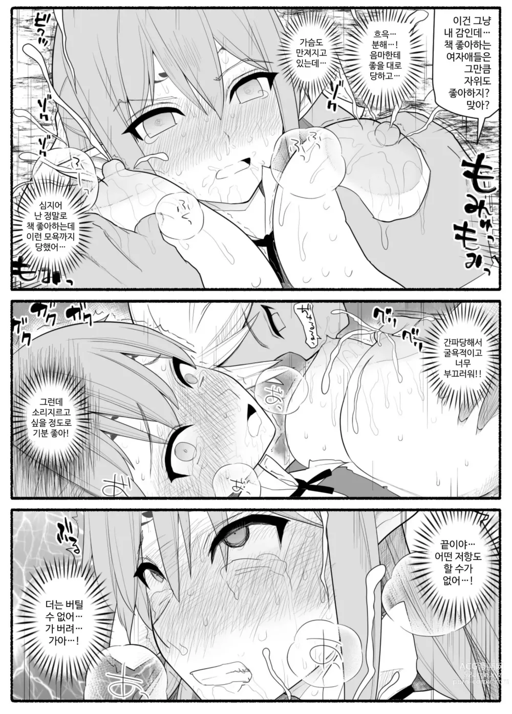 Page 17 of doujinshi Onna Elf VS Futago Inma