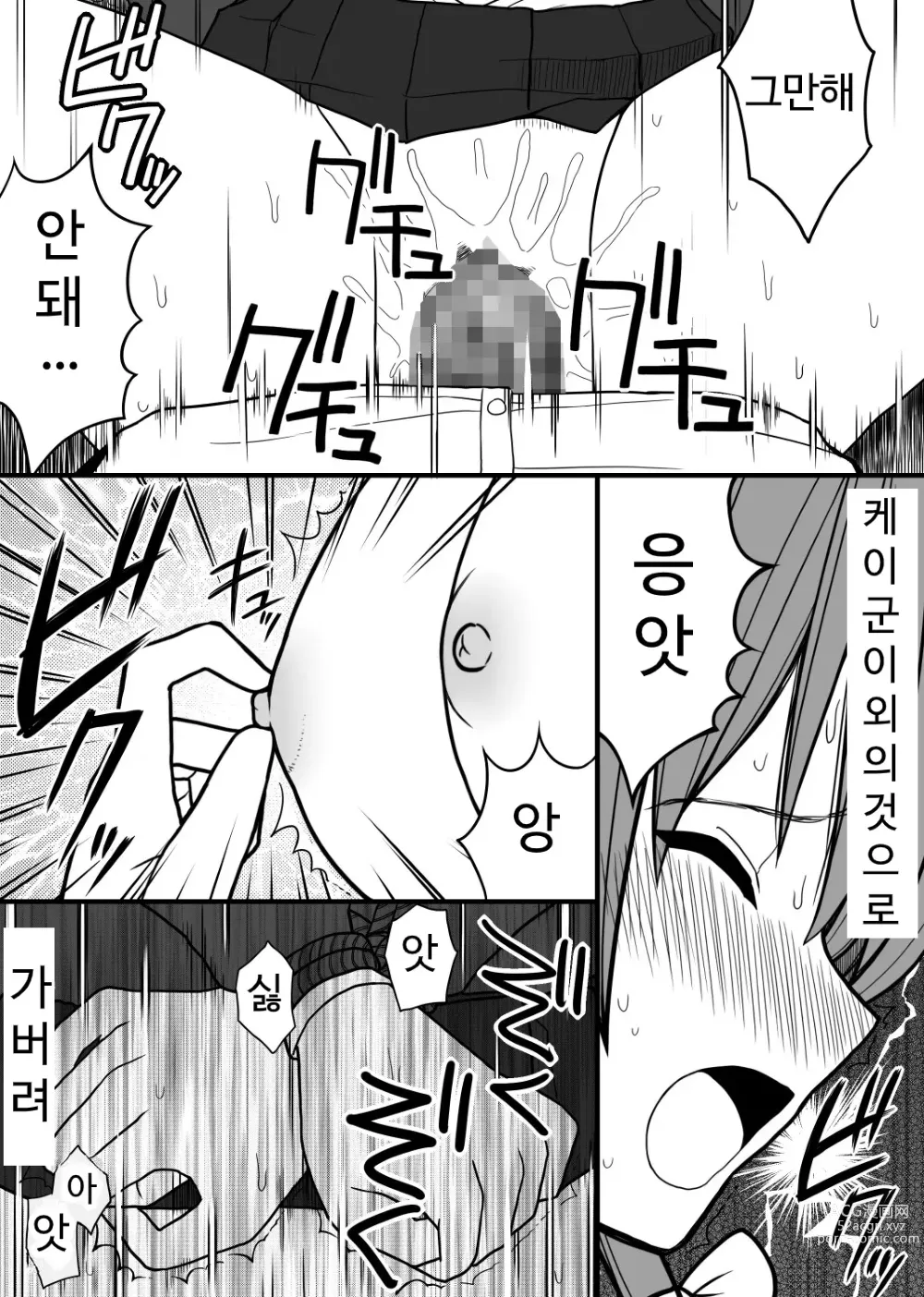 Page 12 of doujinshi Seidorei ni Natta Onnanoko