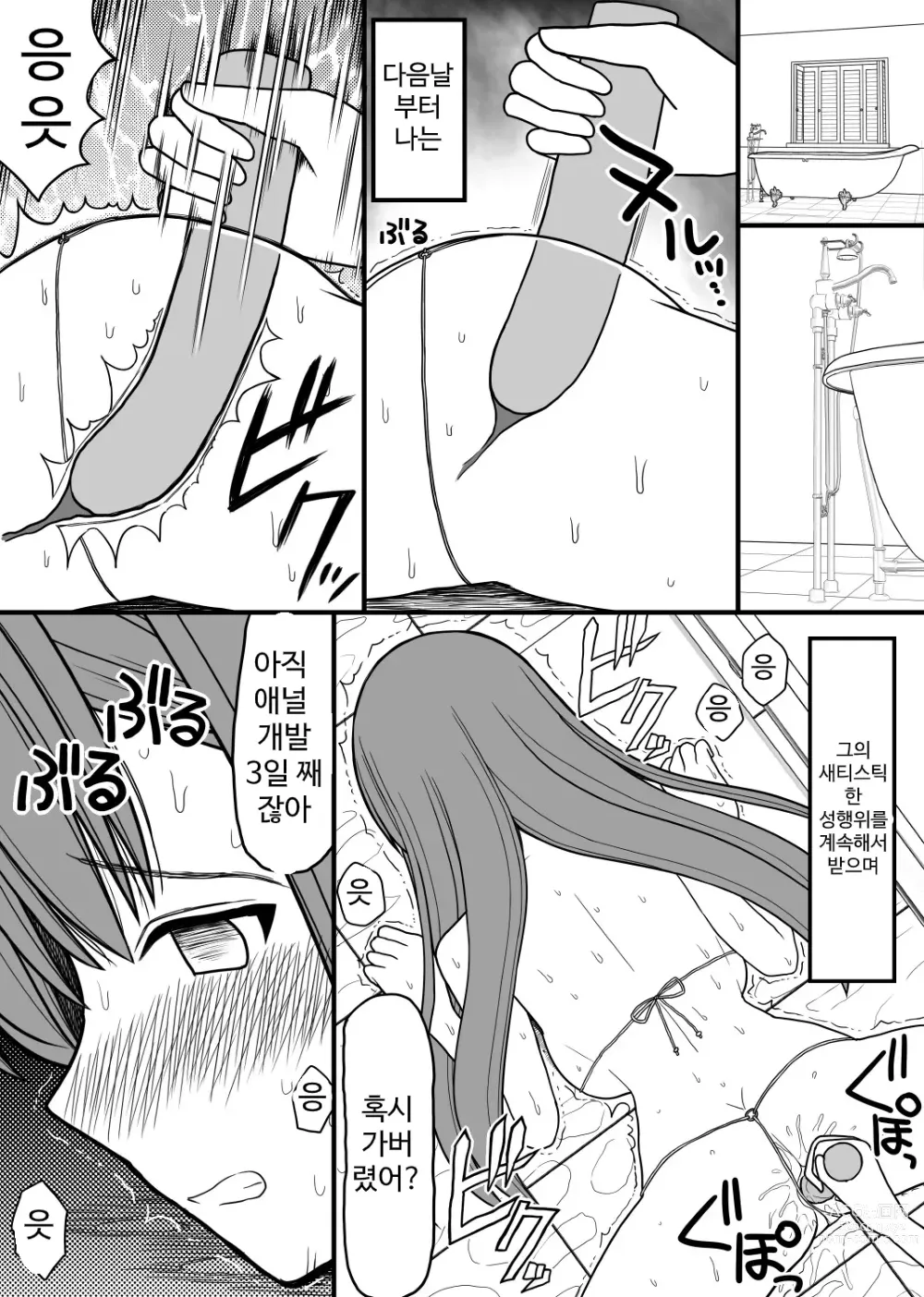 Page 14 of doujinshi Seidorei ni Natta Onnanoko