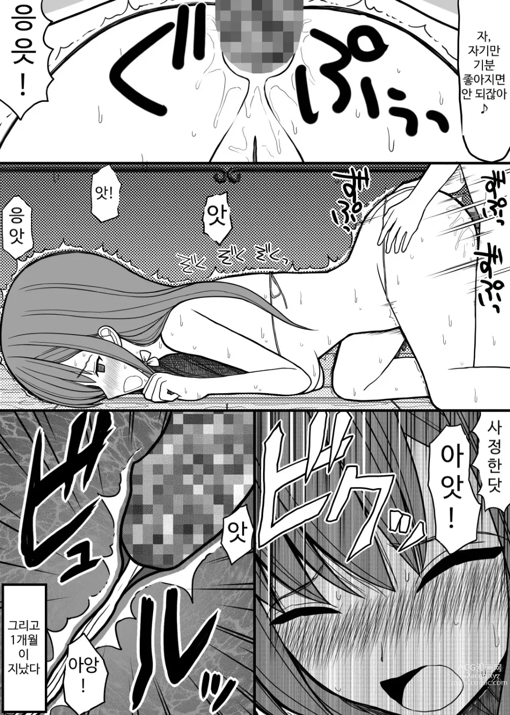 Page 15 of doujinshi Seidorei ni Natta Onnanoko