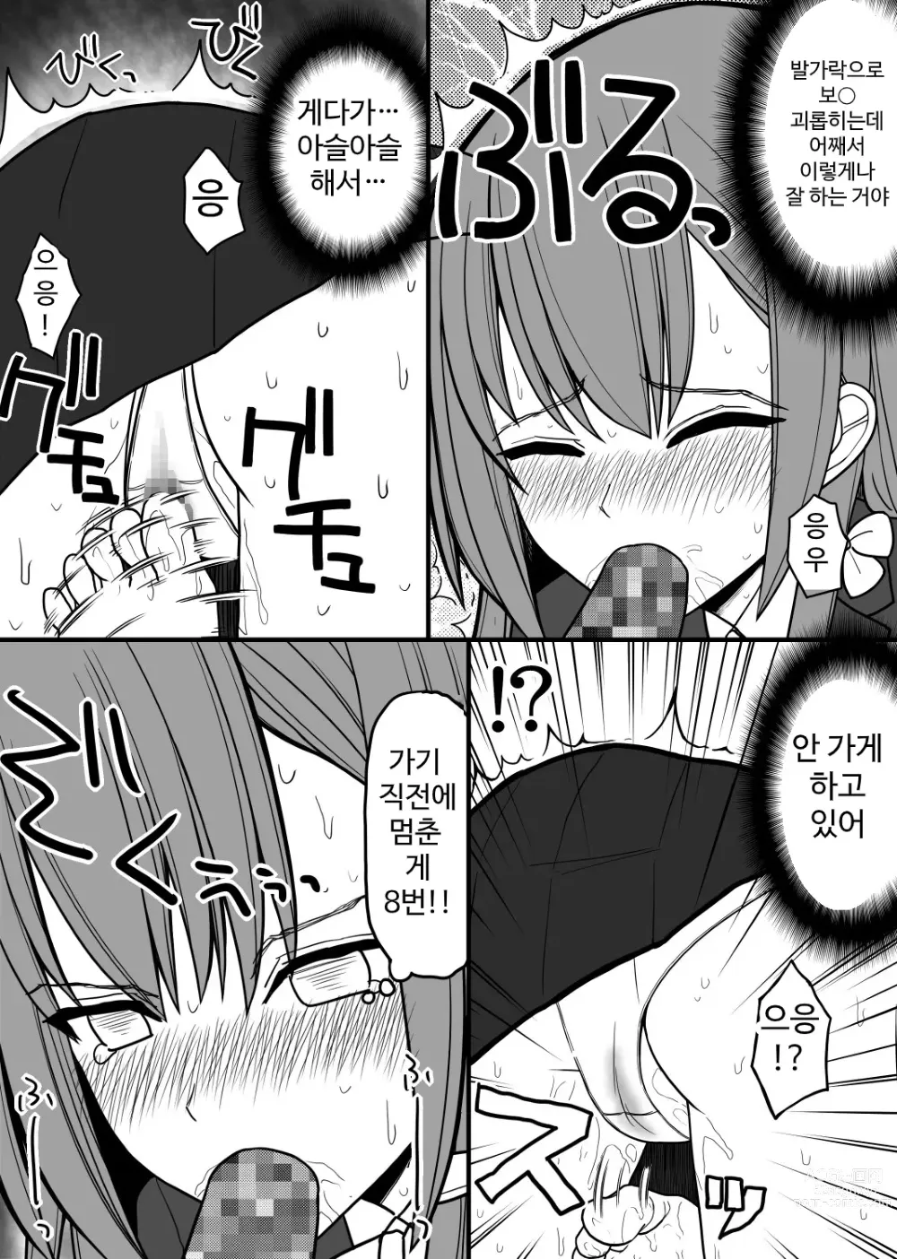 Page 17 of doujinshi Seidorei ni Natta Onnanoko