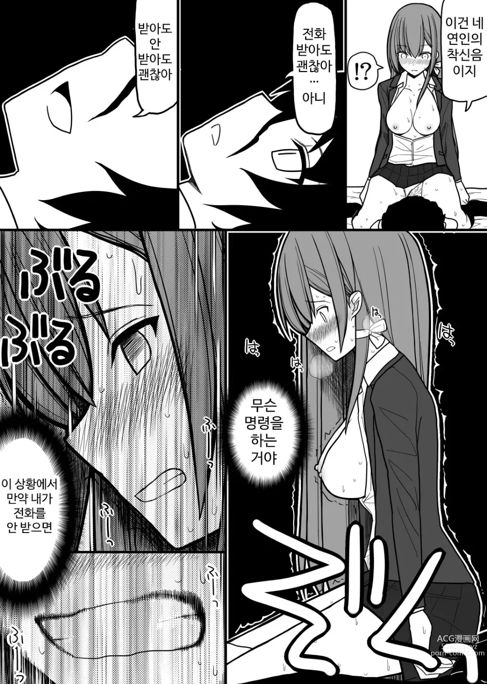 Page 21 of doujinshi Seidorei ni Natta Onnanoko