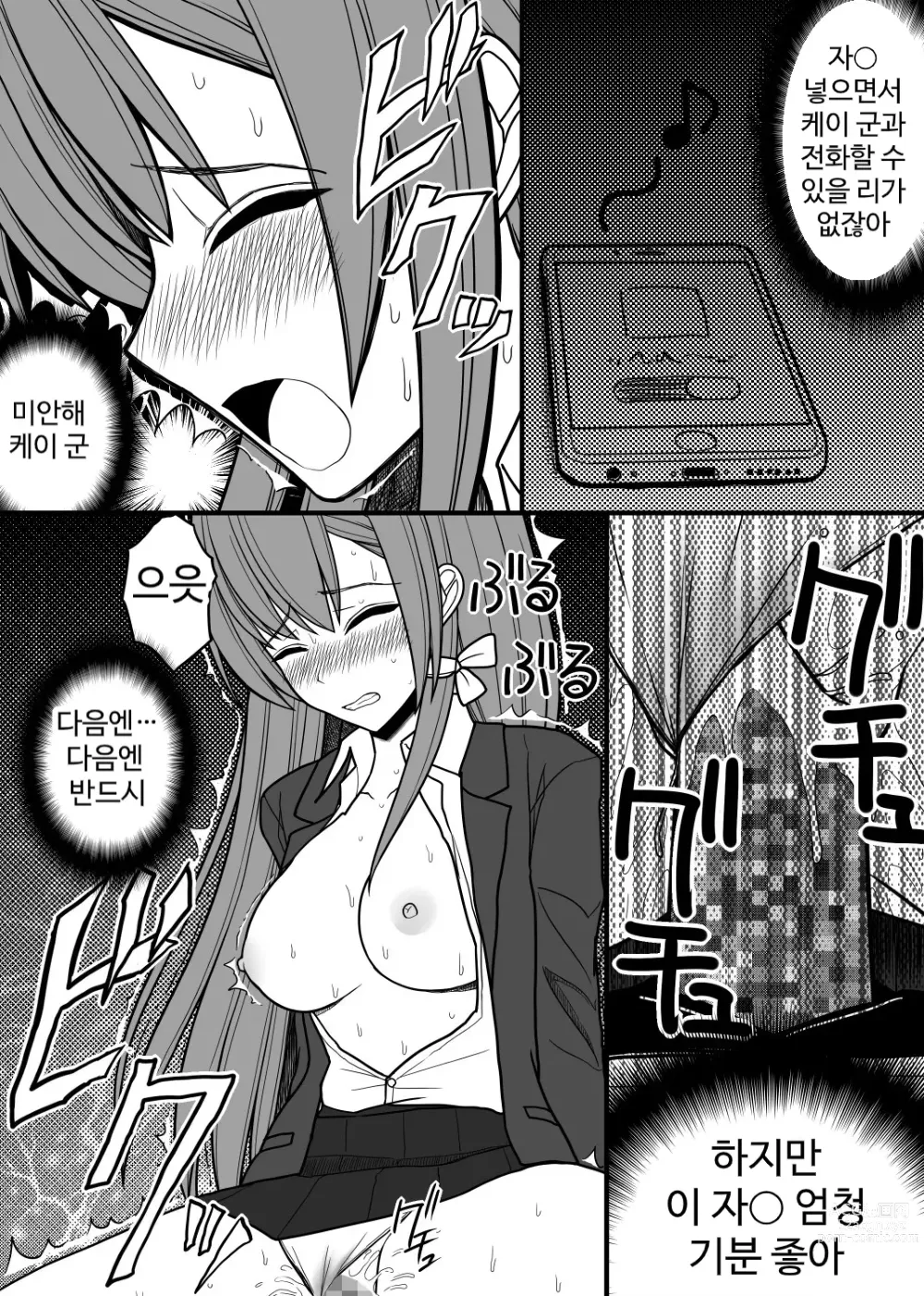 Page 23 of doujinshi Seidorei ni Natta Onnanoko