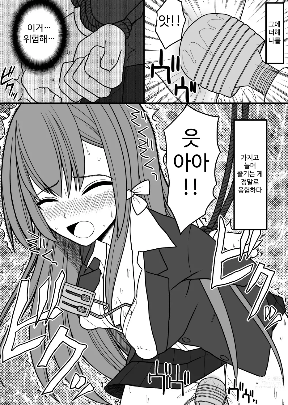 Page 8 of doujinshi Seidorei ni Natta Onnanoko