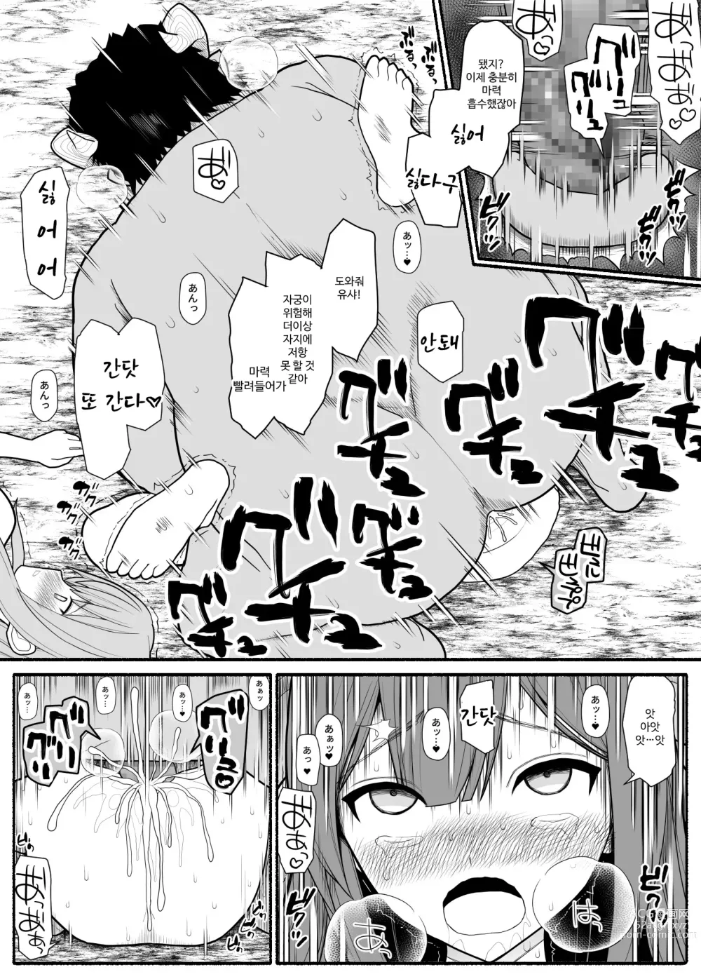 Page 16 of doujinshi Yuusha Party Haiboku