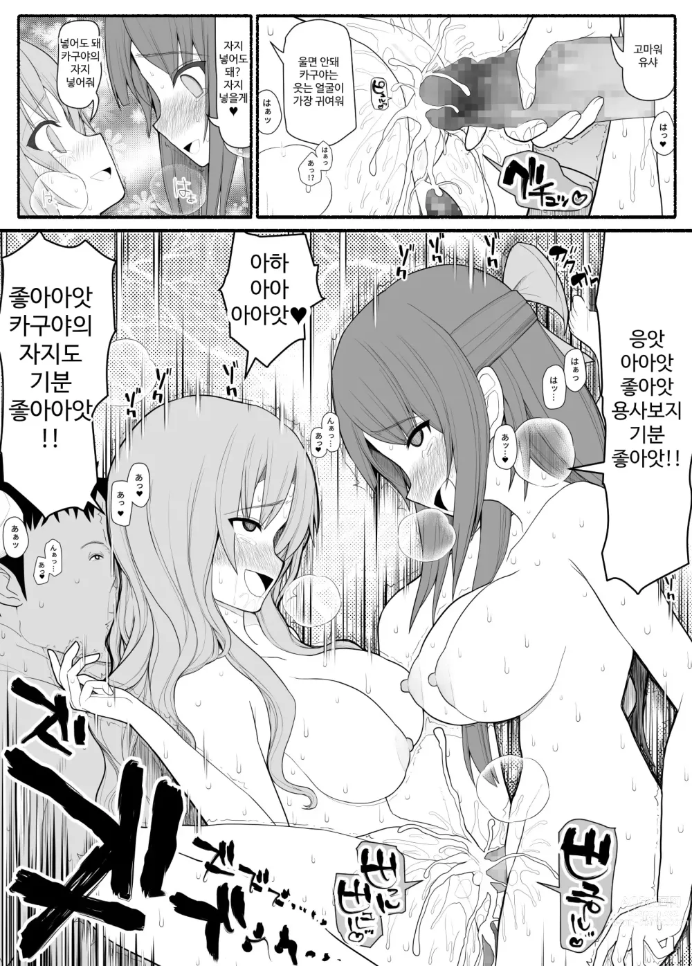 Page 26 of doujinshi Yuusha Party Haiboku