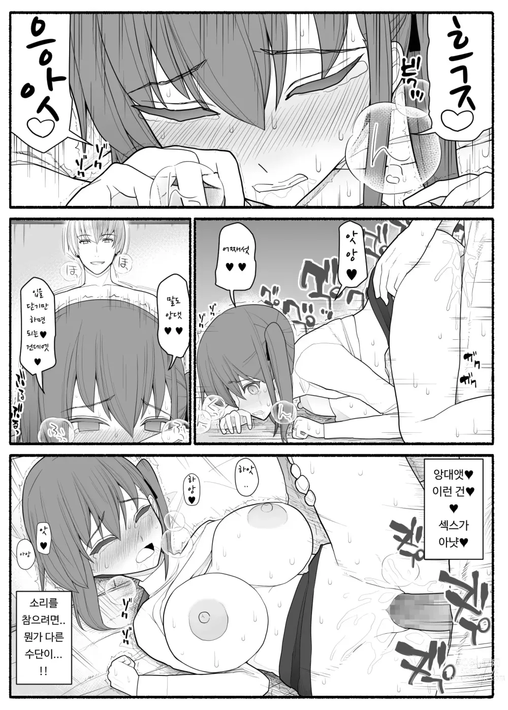 Page 16 of doujinshi Hitozuma to Yarichin Otoko to Dousoukai