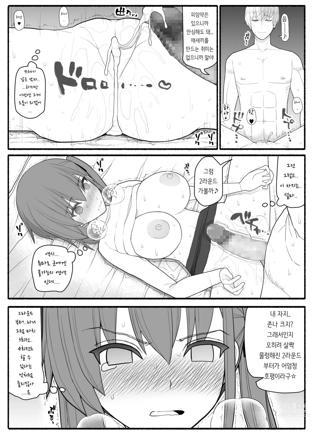 Page 19 of doujinshi Hitozuma to Yarichin Otoko to Dousoukai