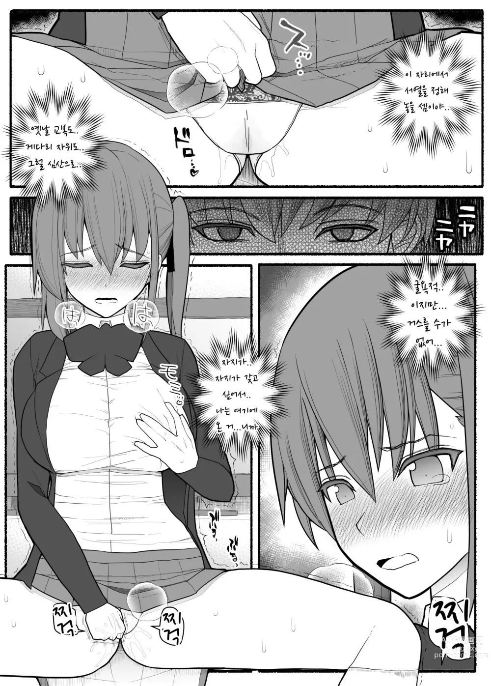 Page 29 of doujinshi Hitozuma to Yarichin Otoko to Dousoukai