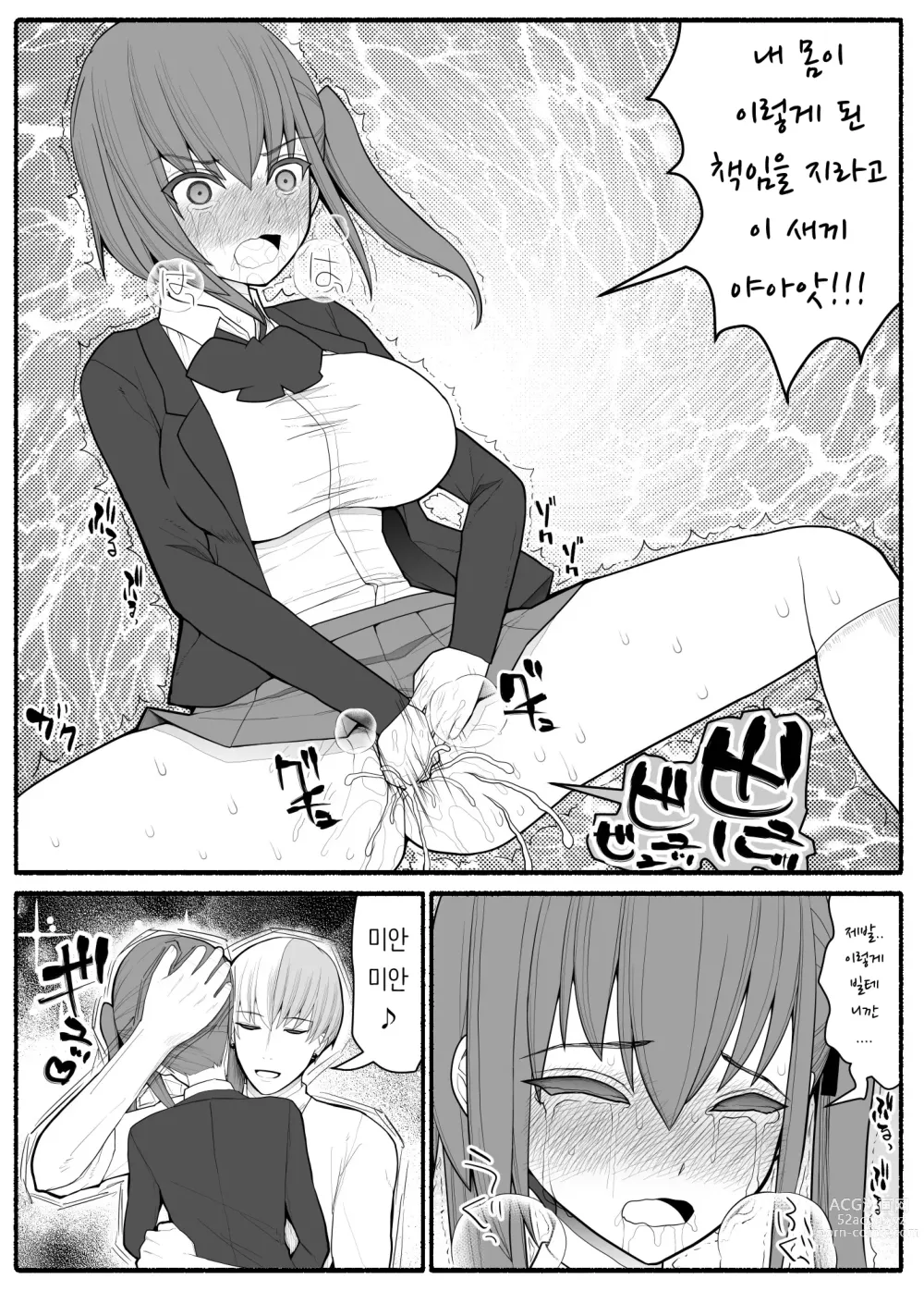 Page 31 of doujinshi Hitozuma to Yarichin Otoko to Dousoukai