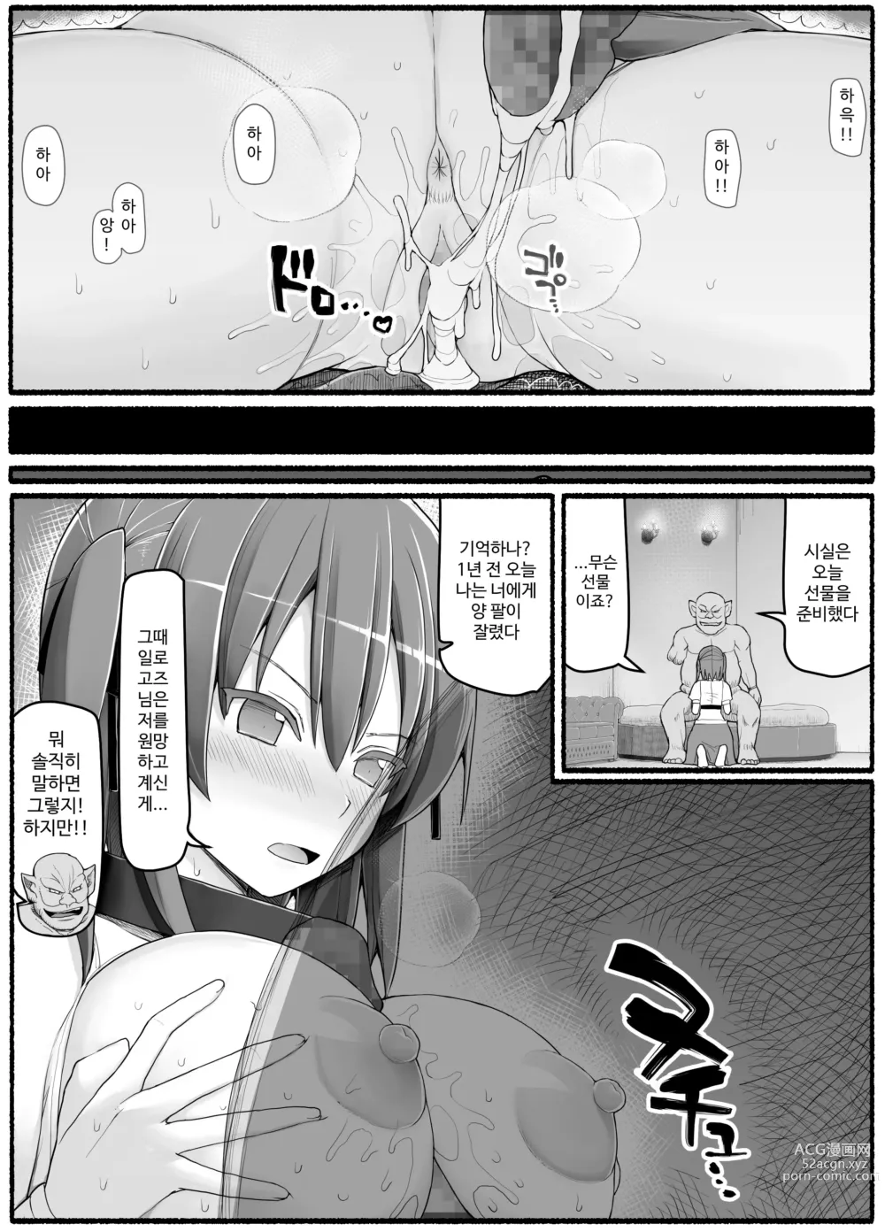 Page 20 of doujinshi Yuusha Fuuzoku