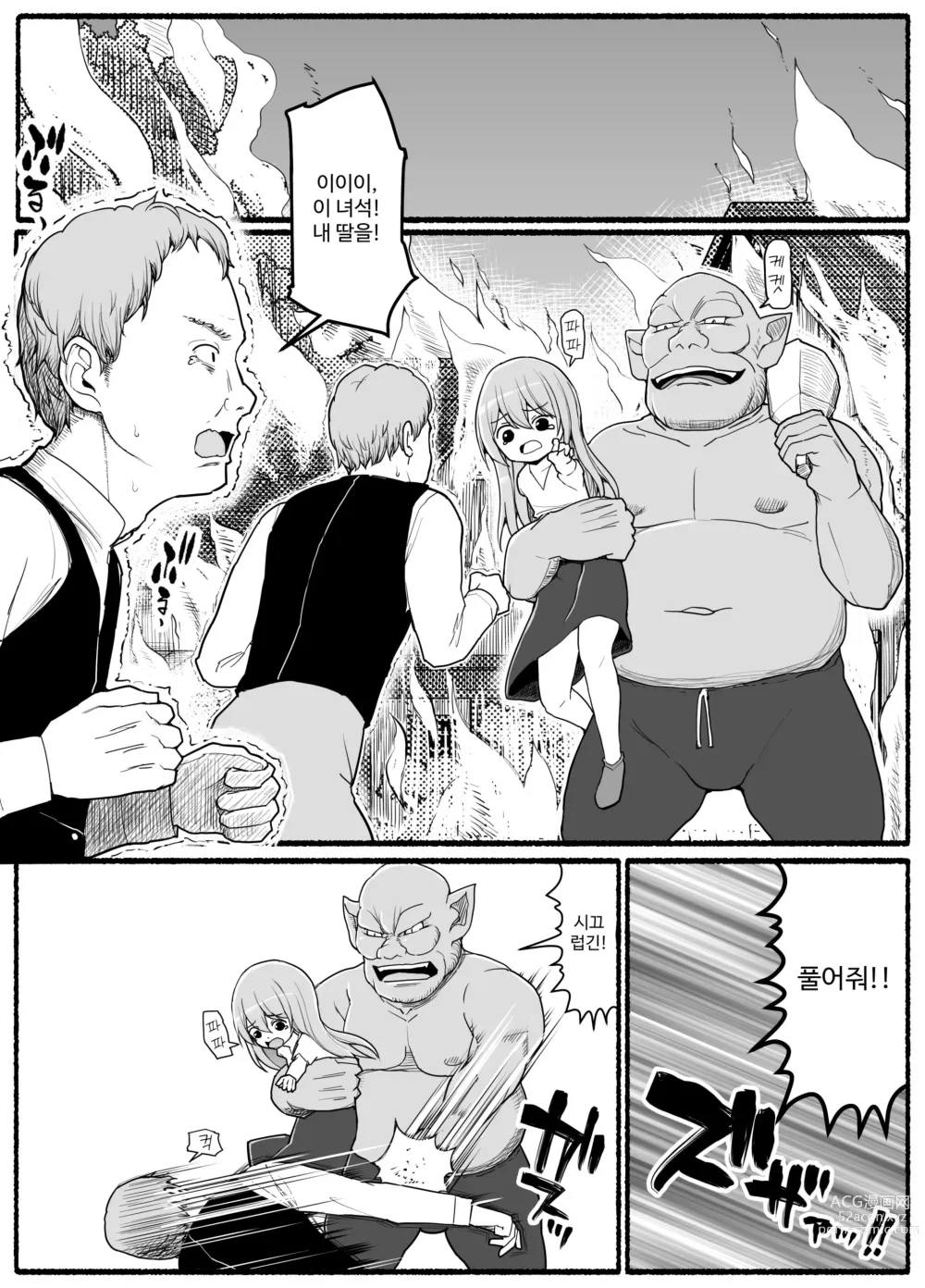 Page 3 of doujinshi Yuusha Fuuzoku