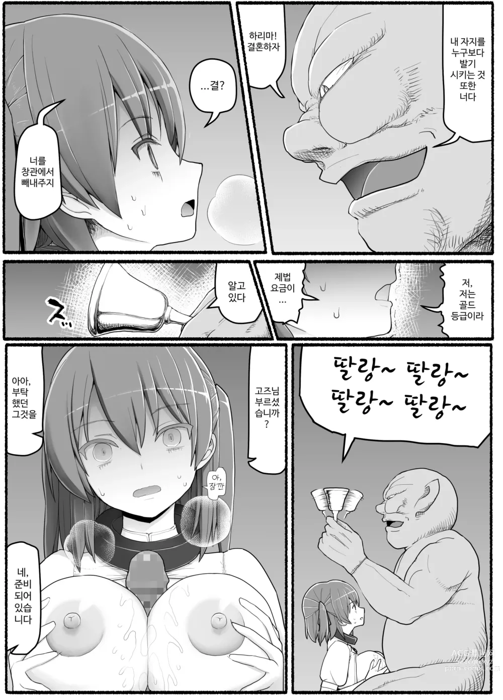 Page 21 of doujinshi Yuusha Fuuzoku