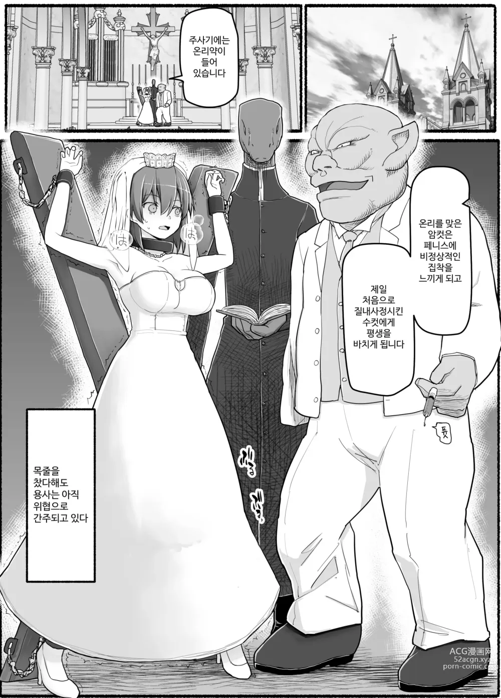 Page 22 of doujinshi Yuusha Fuuzoku