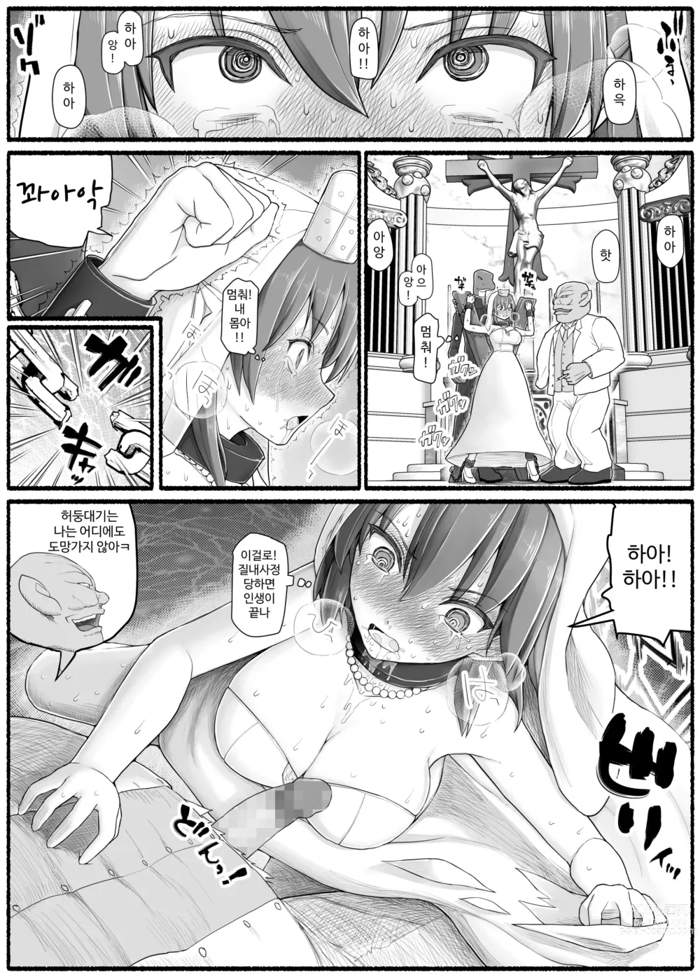 Page 24 of doujinshi Yuusha Fuuzoku