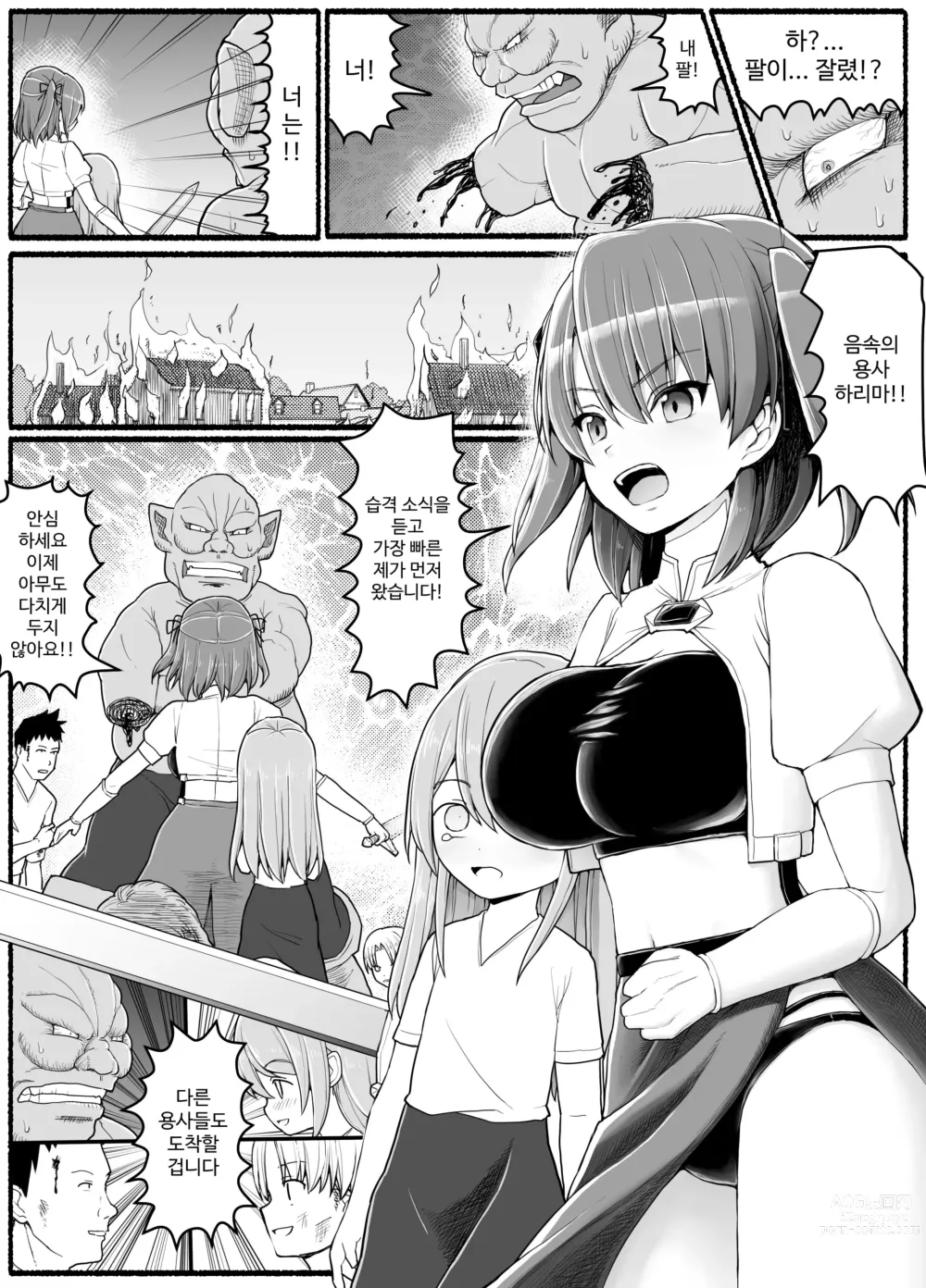 Page 6 of doujinshi Yuusha Fuuzoku