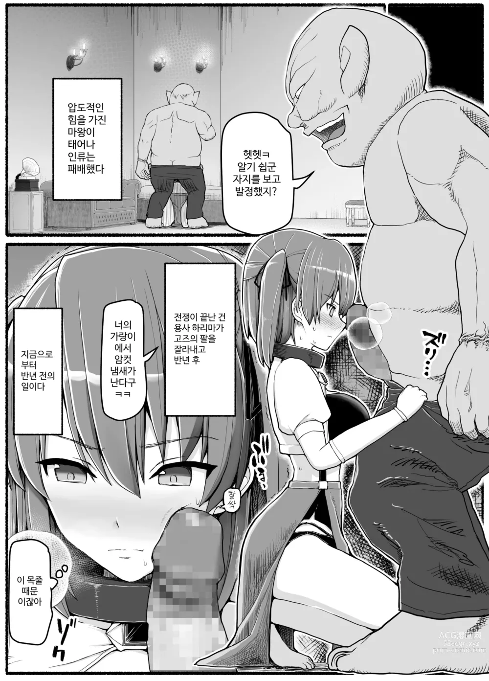 Page 8 of doujinshi Yuusha Fuuzoku