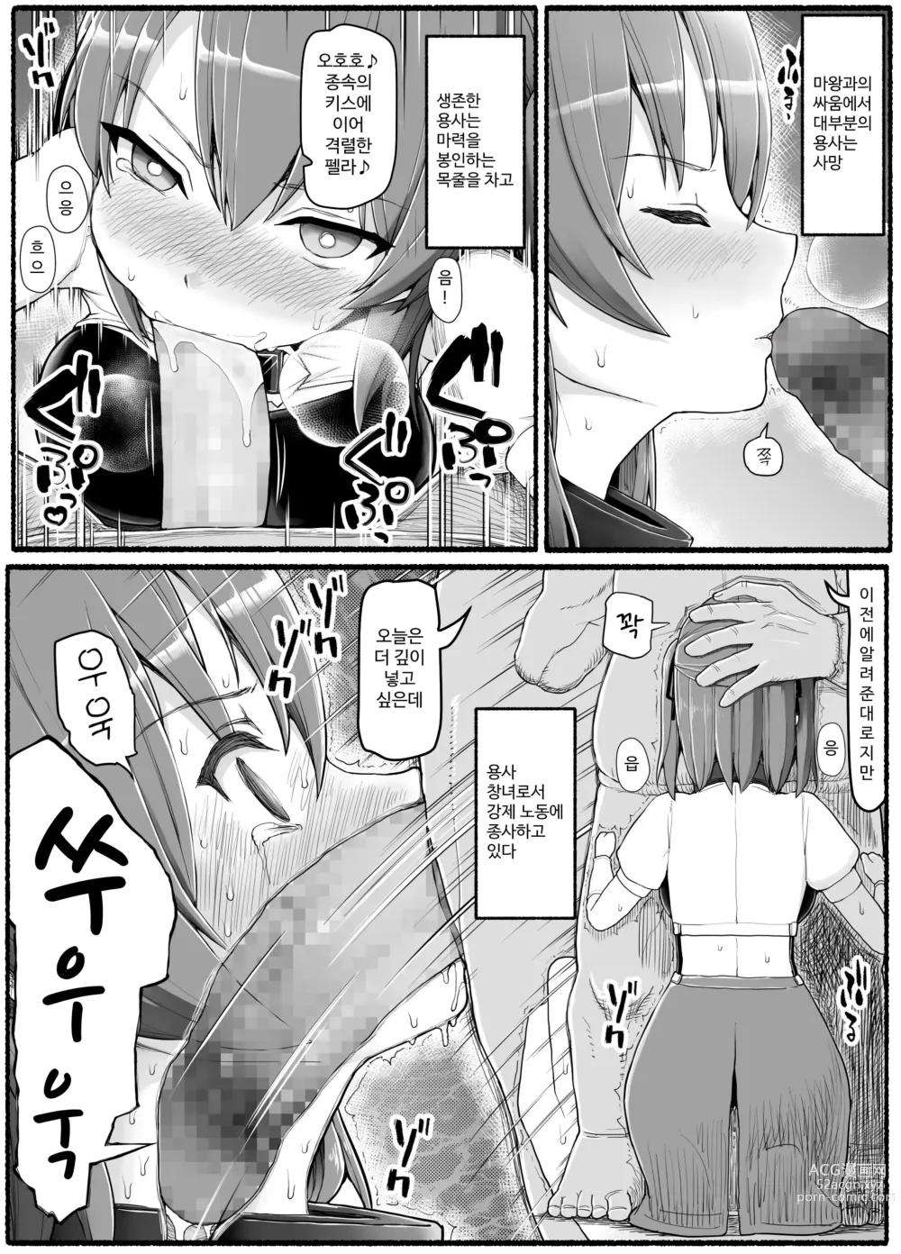 Page 9 of doujinshi Yuusha Fuuzoku