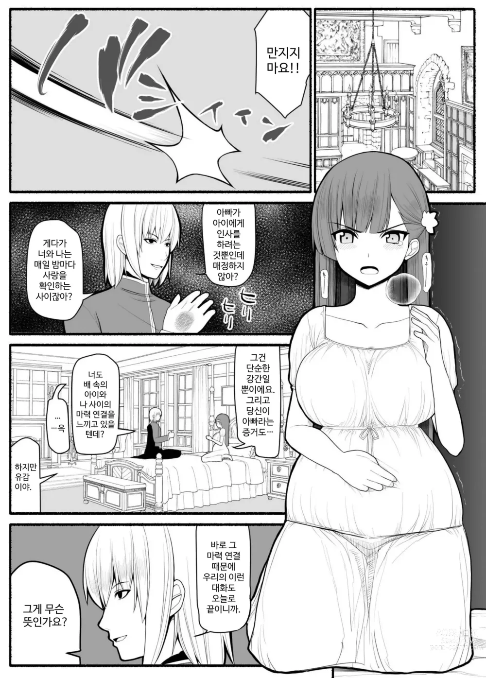 Page 38 of doujinshi Shikyuu Majo VS Joukyuu Majin