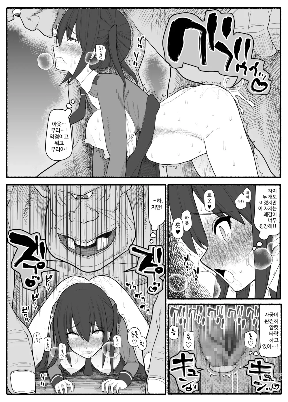 Page 25 of doujinshi Sennou Gyaku Rape   Senshi  Stellania