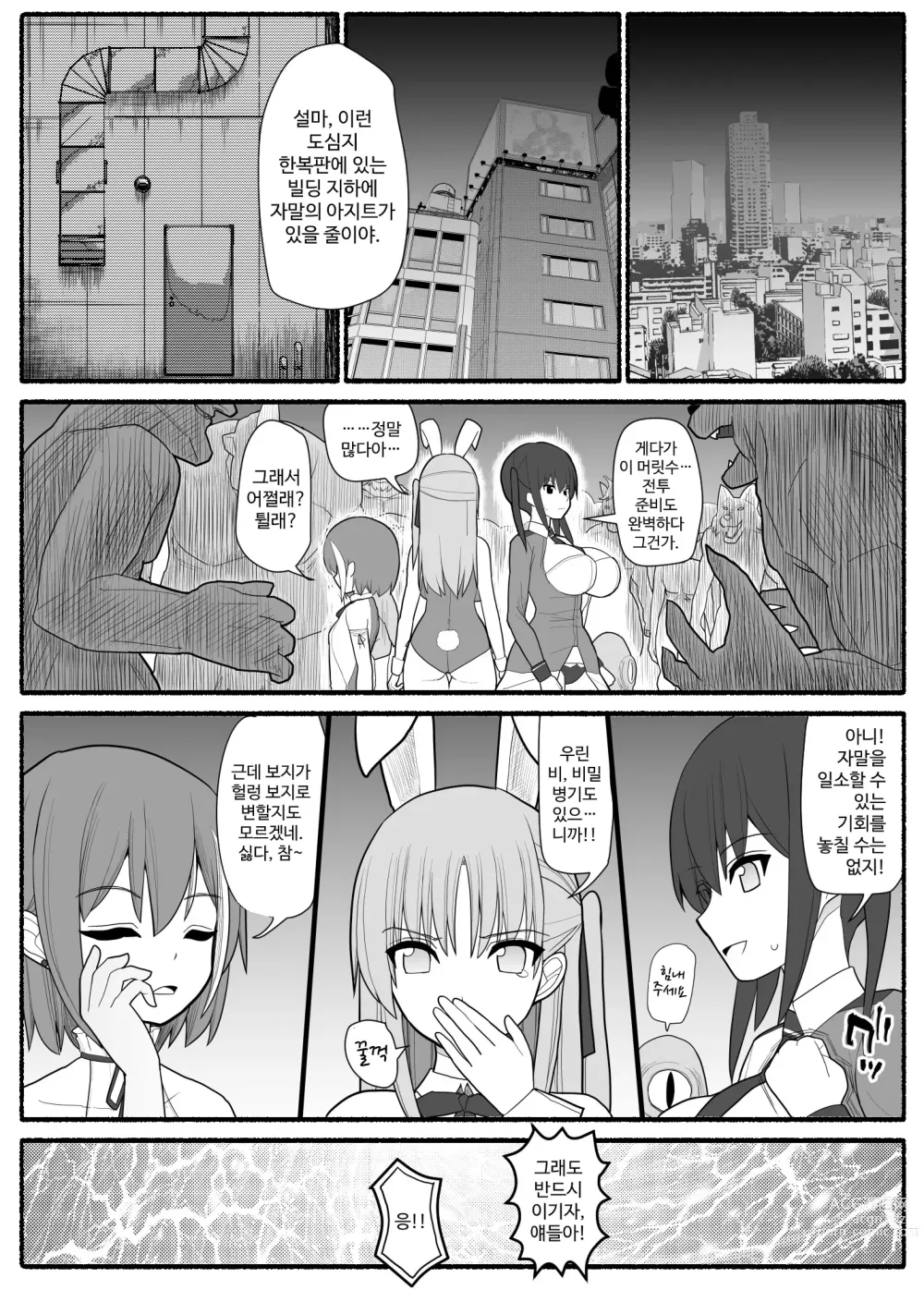 Page 39 of doujinshi Sennou Gyaku Rape   Senshi  Stellania