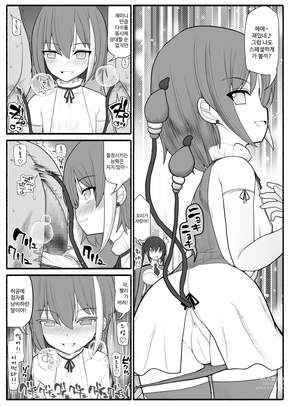 Page 42 of doujinshi Sennou Gyaku Rape   Senshi  Stellania