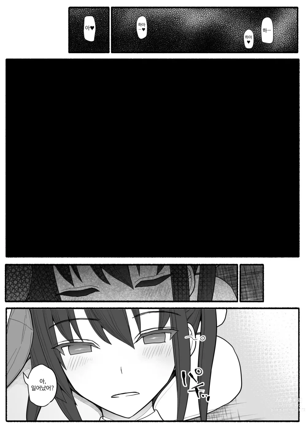 Page 61 of doujinshi Sennou Gyaku Rape   Senshi  Stellania