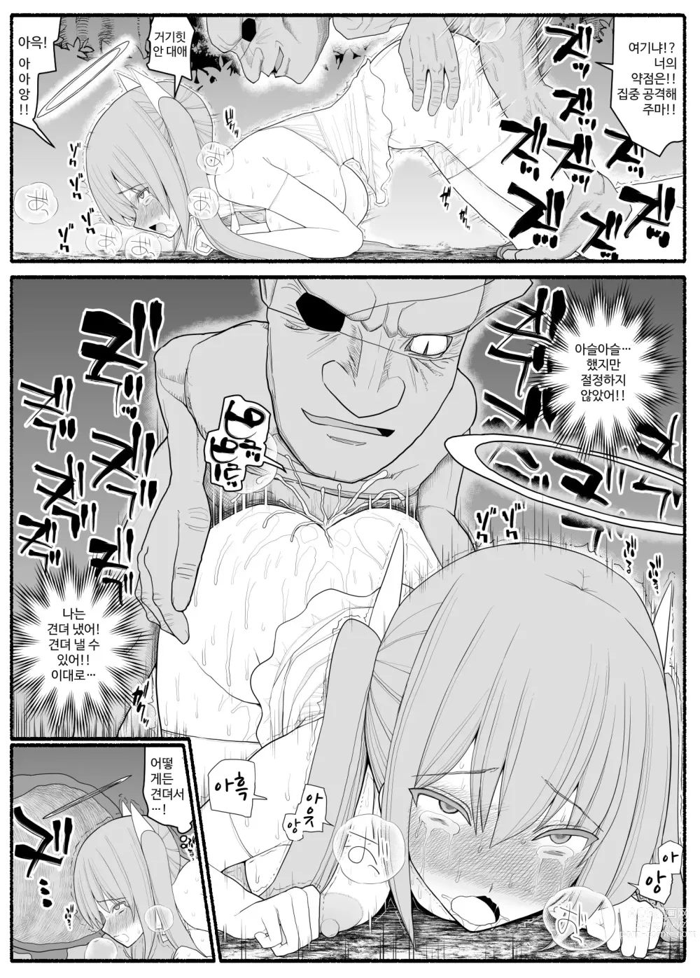 Page 32 of doujinshi Ikusa Otome Bad End