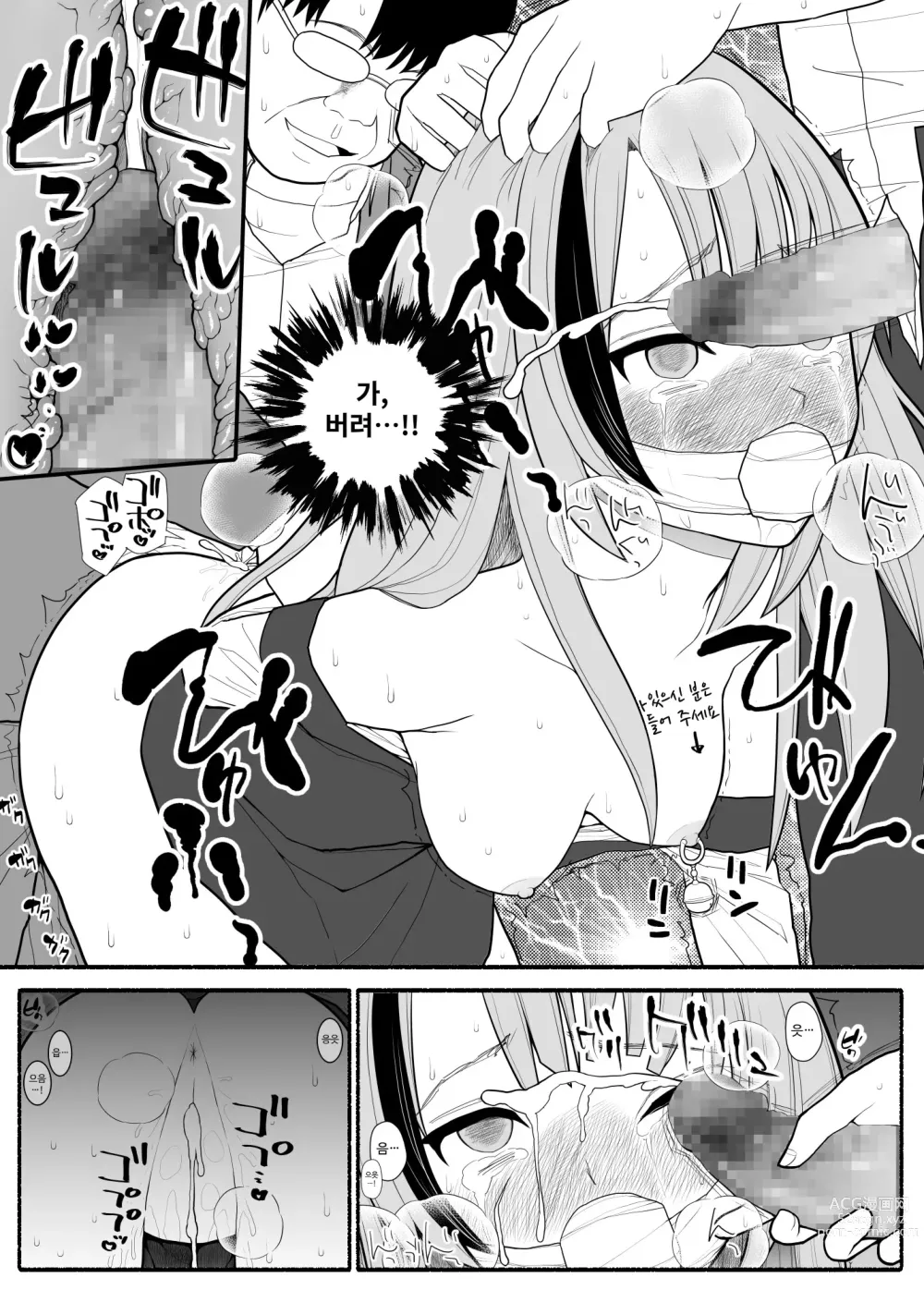 Page 21 of doujinshi Shakin Gakuen