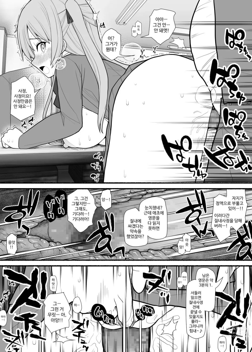 Page 4 of doujinshi Shakin Gakuen