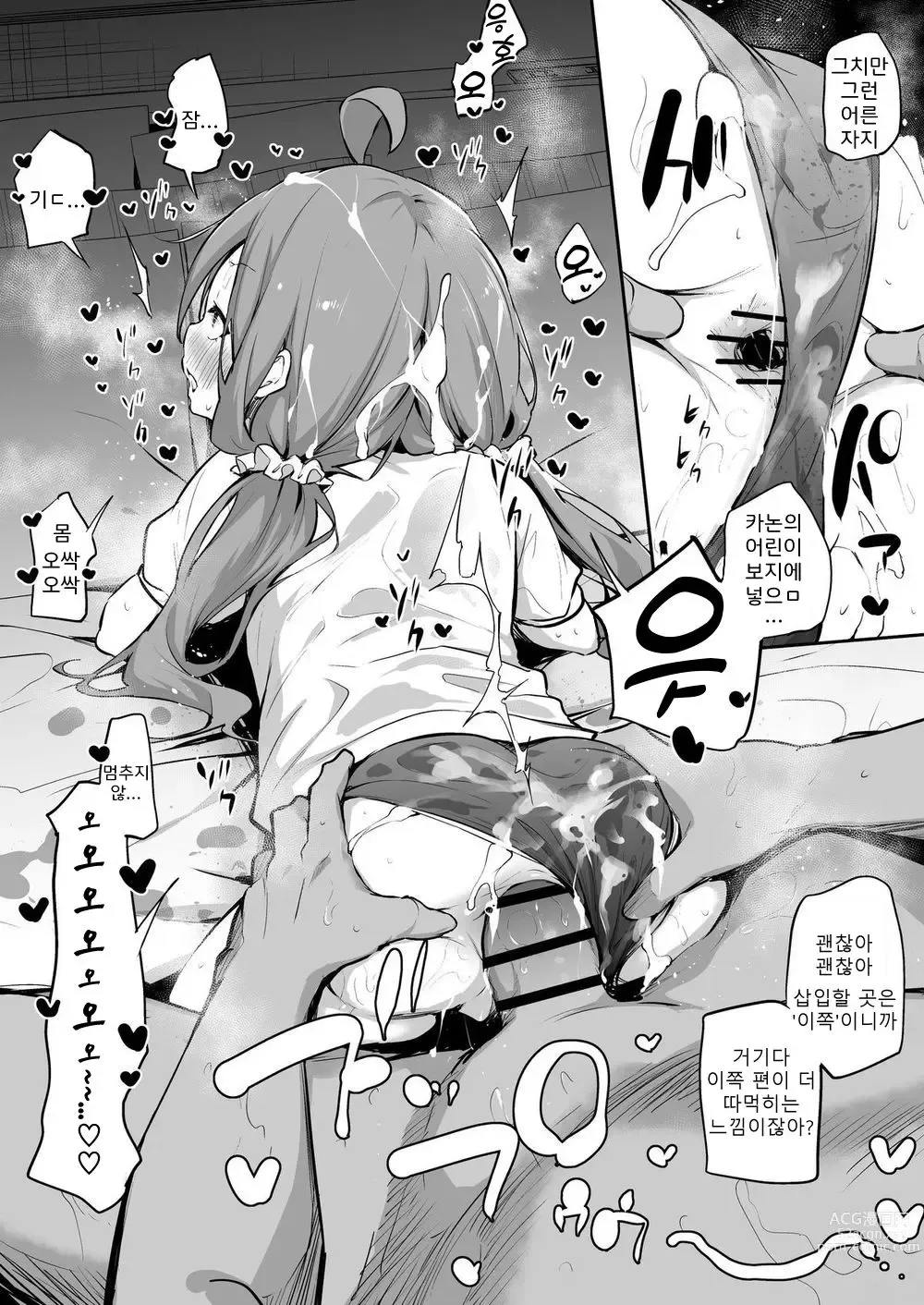 Page 28 of doujinshi Shinchou-sa Max Fuufu 2~4