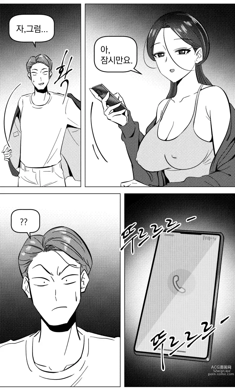 Page 12 of doujinshi 택배 아저씨의 마누라