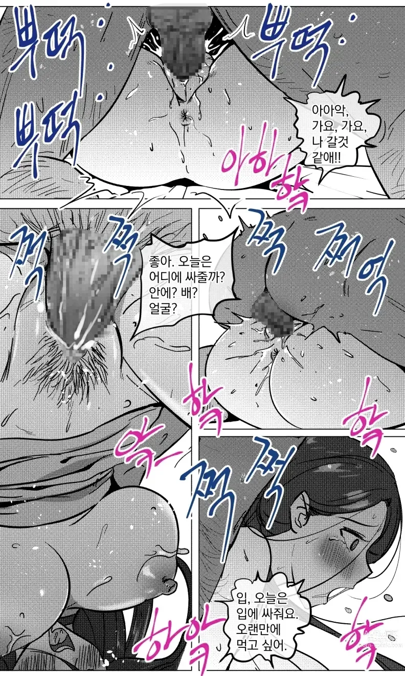 Page 27 of doujinshi 택배 아저씨의 마누라